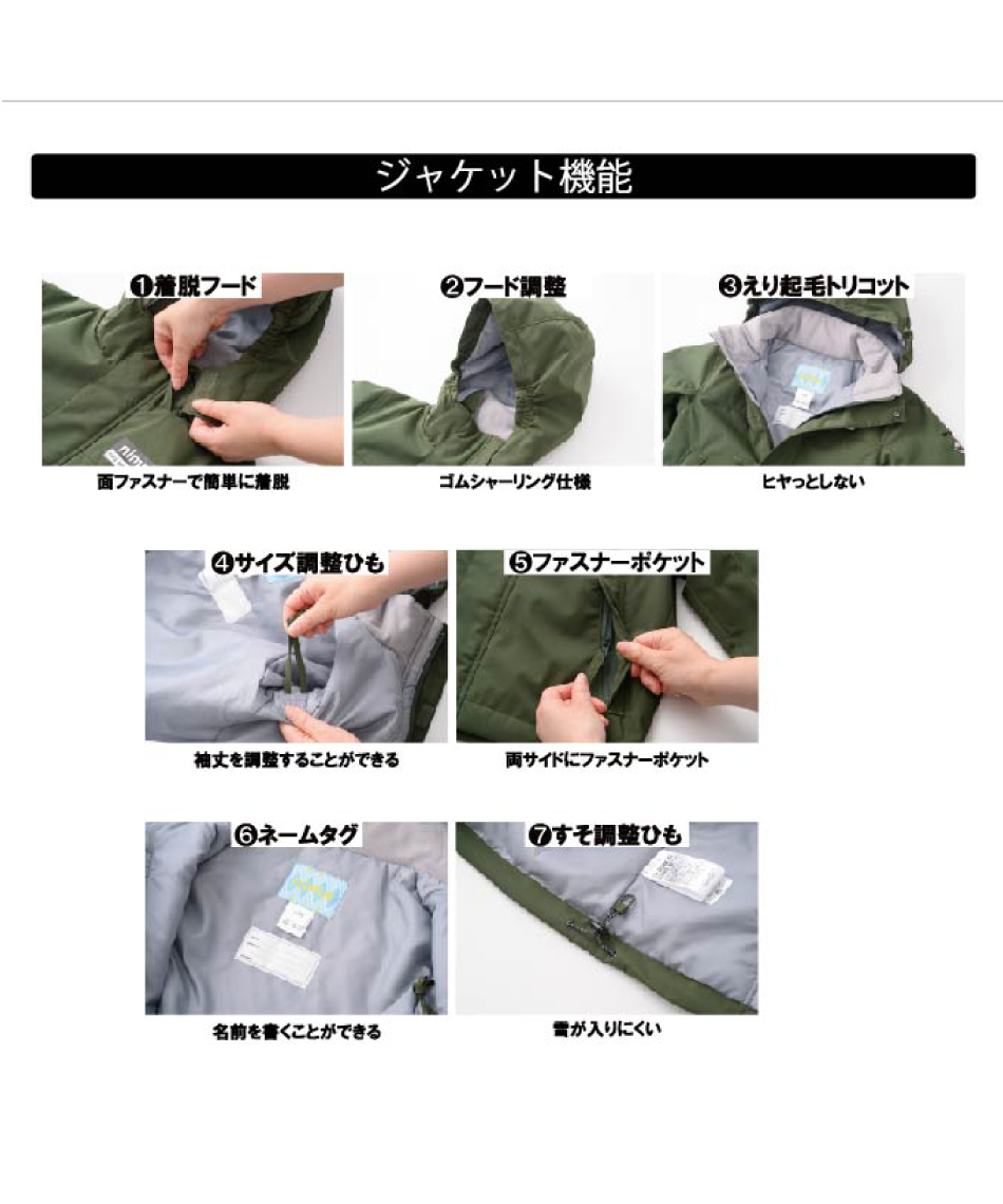 スキーウェア145-155 スキーウェア 上下セット トドラースーツ JR-1451 | スポーツ