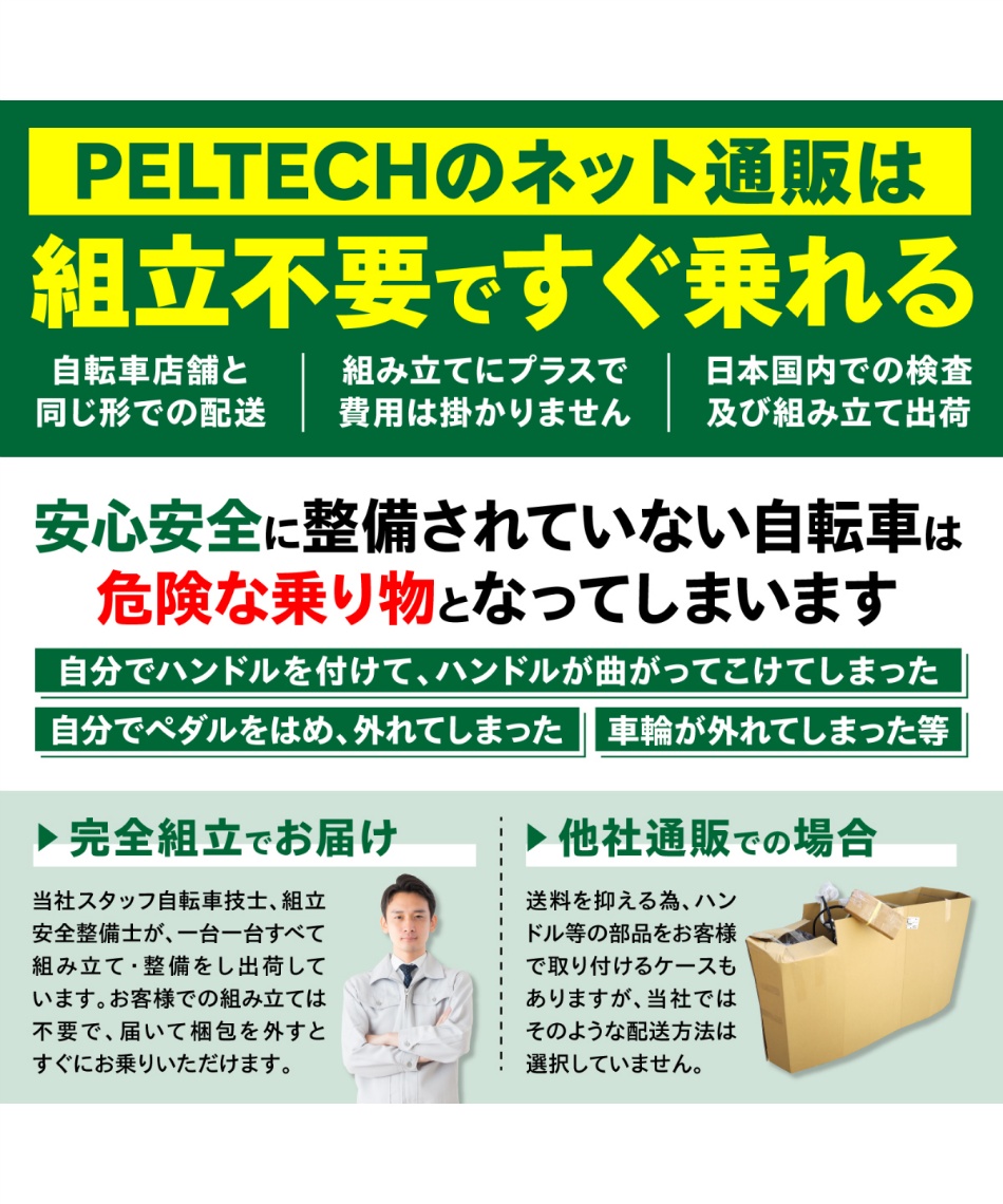 プロテア　スサラ　3輪　① Pro-vocatio 子供乗せ自転車 前乗せ 26インチ 内装3段変速