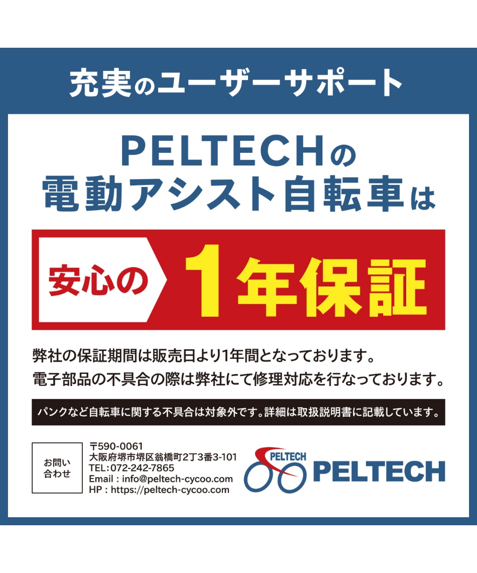 送料無料】電動自転車 1年保証付き 20/16型電動アシスト三輪車