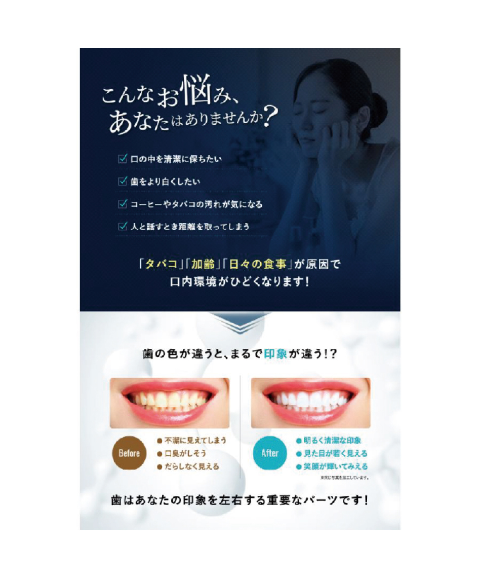 専用  ！！オーラルナミス  mous【送料無料】ホワイトニング口臭 stellaseed_whitemouth-03