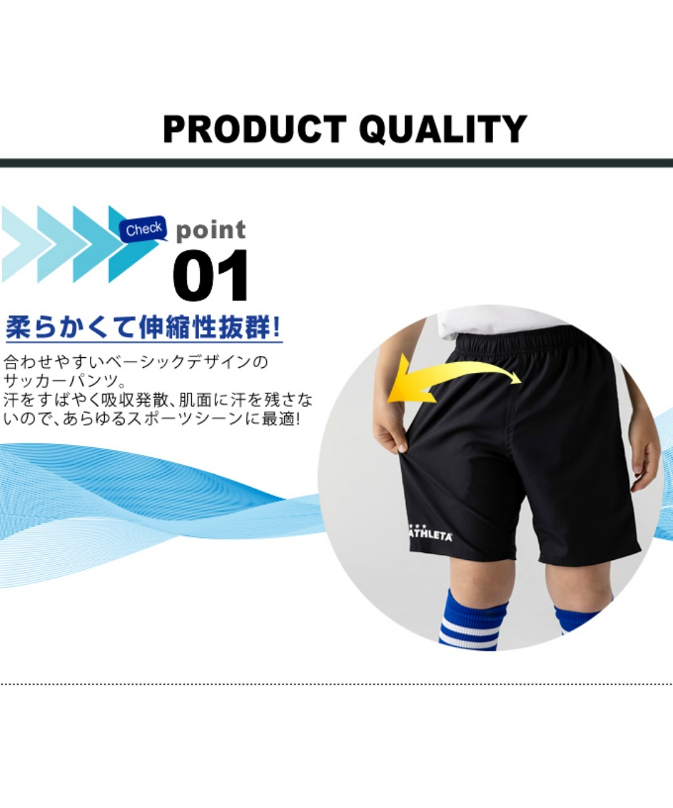 【5/12まで 10％OFFクーポン対象】アスレタ(ATHLETA) サッカーウェア  吸汗速乾 ハーフパンツ 限定 ポケ付き プラクティスパンツJR HM-0231J 