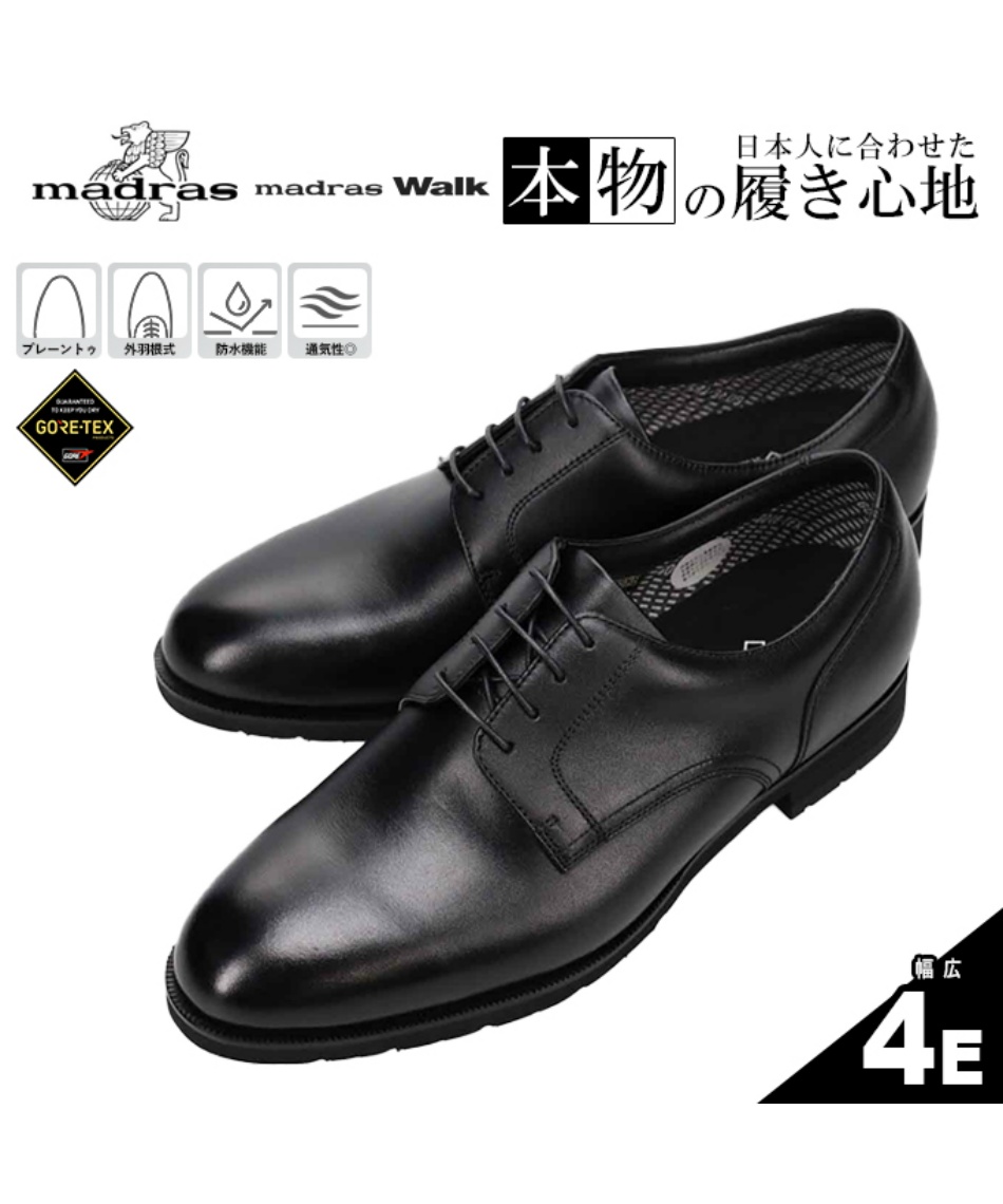 マドラスウォーク 革靴　防水　ビジネスシューズ　ゴアテックス　GORE-TEX GORE-TEX】 マドラスウォーク madras Walk ゴアテックス