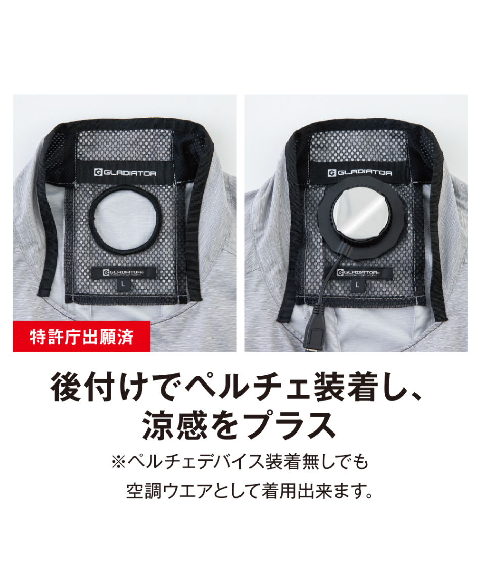 空調ウェア ベスト ボルトクール LITE+ ベスト ペルチェ対応 GL-4029-C