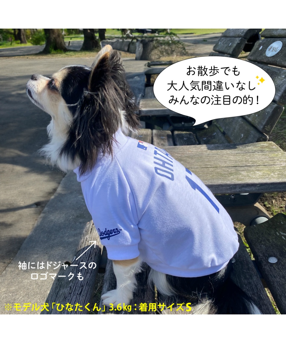 犬 服 ドジャース 大谷Tシャツ ホワイト M SHO-4014W-MD 【返品不可