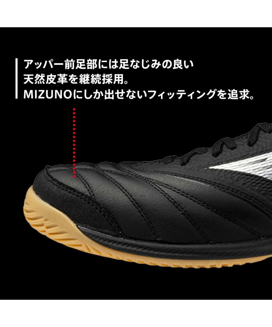 フットサルシューズ インドア モレリアネオ SALA B JAPAN IN