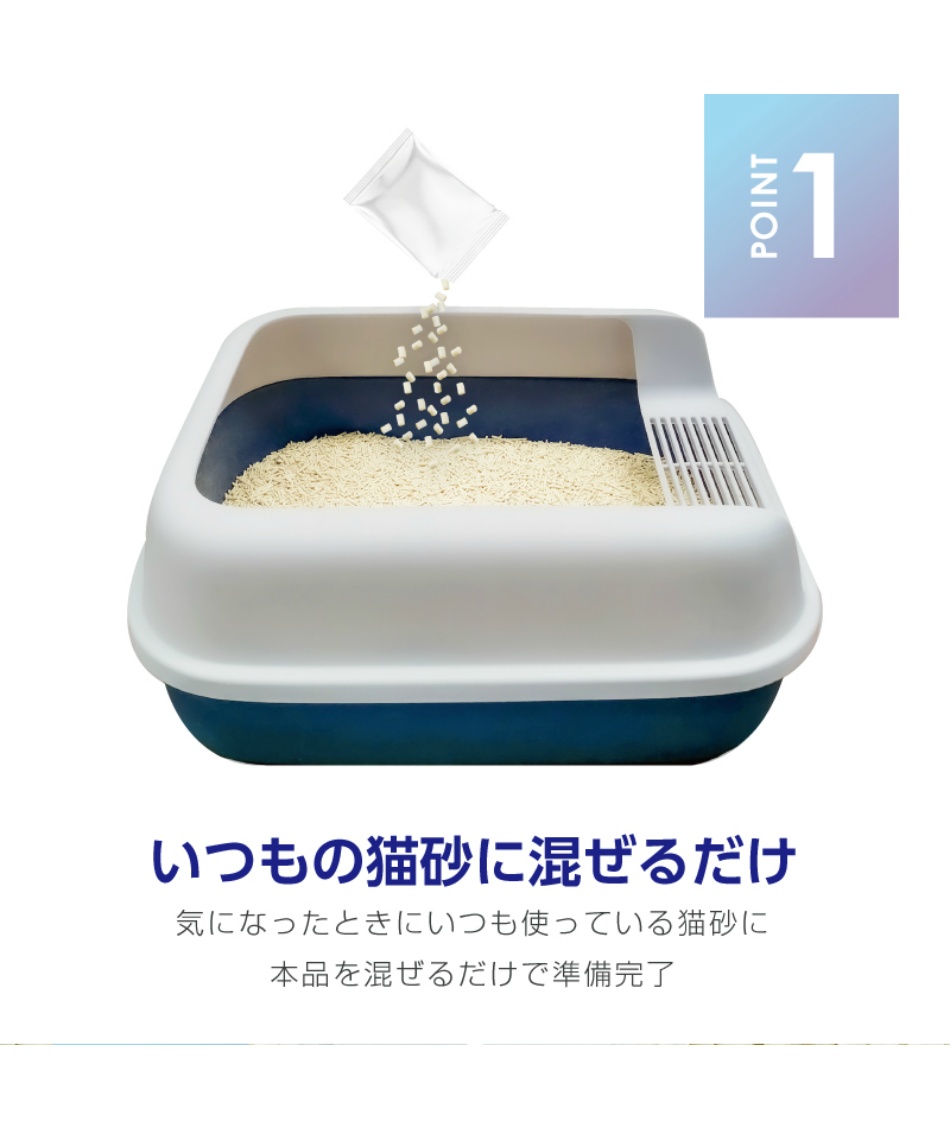 エネバー(ENEVA) 動物用アクセサリー みまもるネコ砂 WEV-ACL-UHC30G