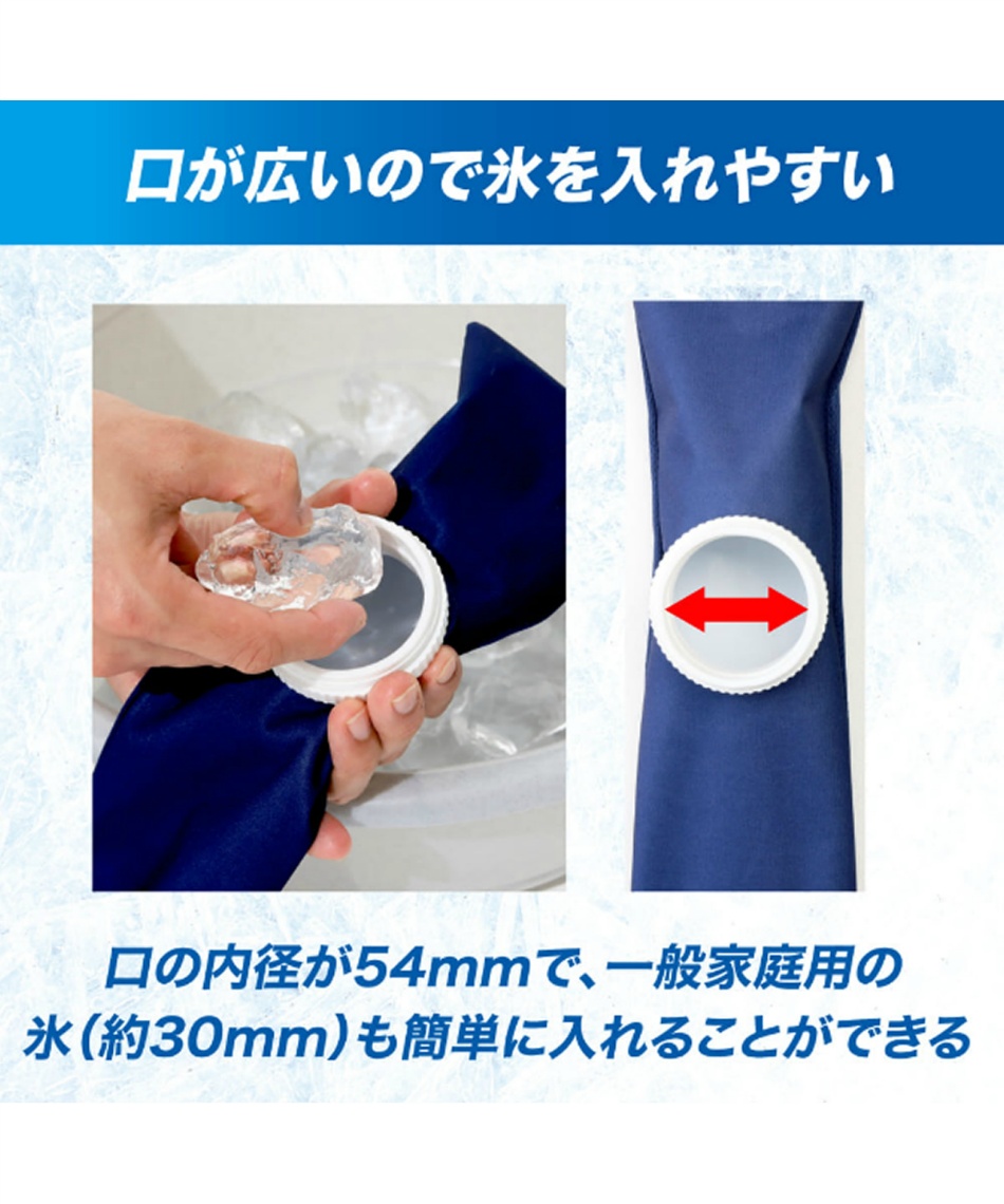 ザムスト(ZAMST) アイシング アイスバッグ首用 387000