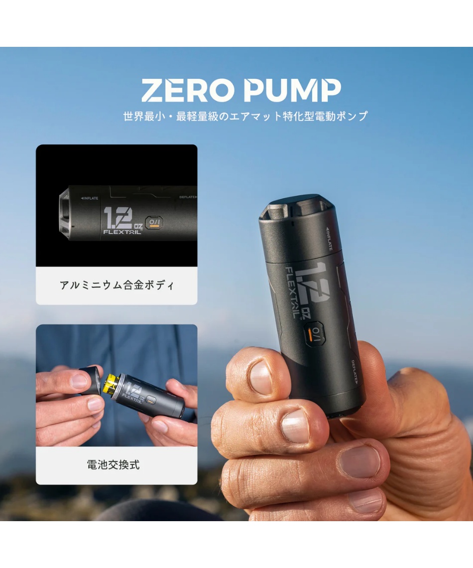 空気入れ ZERO PUMP 964683 | スポーツ用品ならヒマラヤオンライン