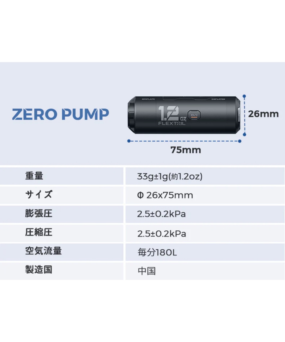 空気入れ ZERO PUMP 964683 | スポーツ用品ならヒマラヤオンライン
