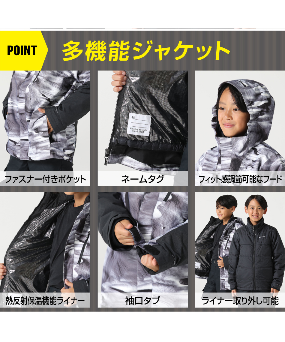 コロンビア(Columbia) スノーボードウェア ジャケット