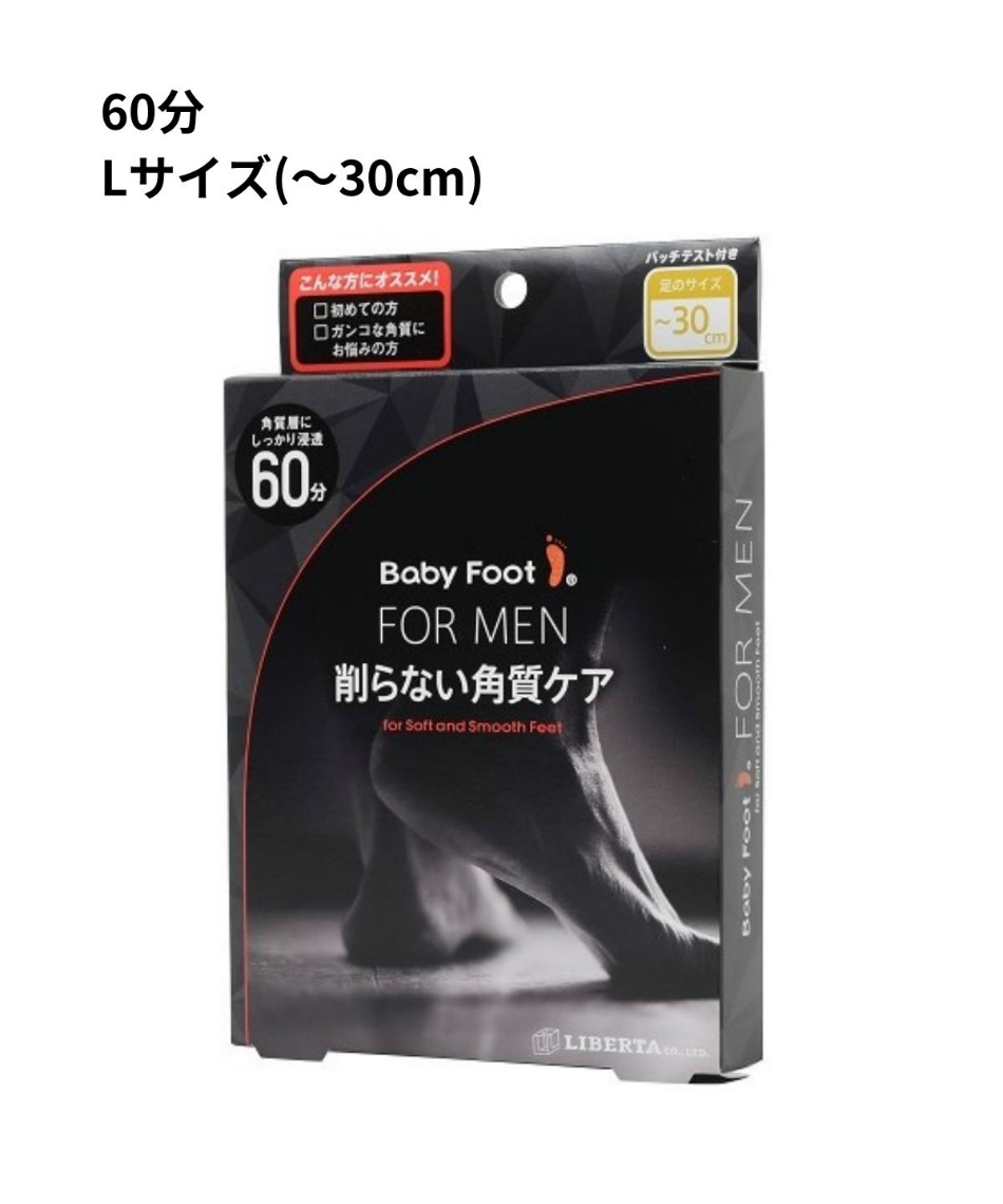 足裏角質ケア ベビーフットイージーパック Baby Fit BF-EP 【ご自宅