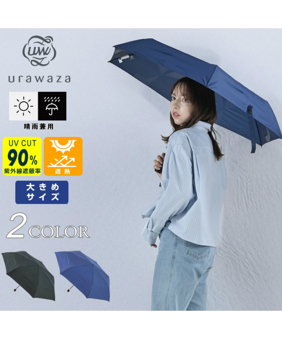 ムーンバット 晴雨兼用 折りたたみ傘 ウラワザスリム60 UR-SL/PL60