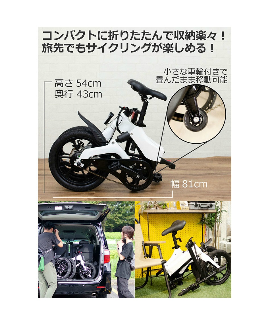 電動自転車 折りたたみ アシスト自転車 E-Bike S6 【ご自宅配送限定