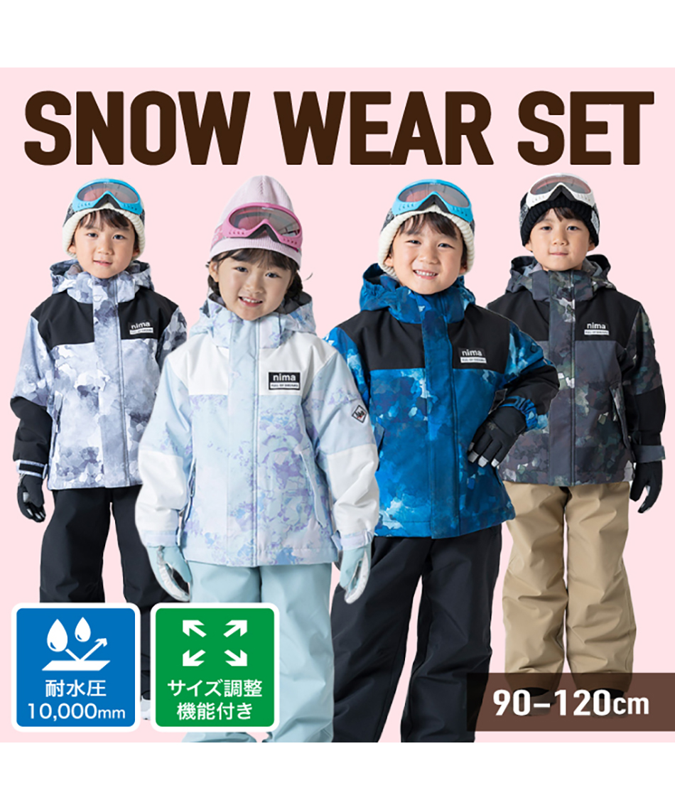 ニーマ(nima) スキーウェア 上下セット ジュニアスーツ JR-1551 【24
