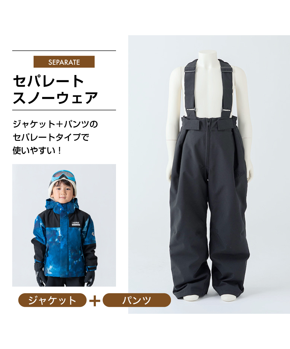 SUPER PUNANIC-2 & TEAM DAIVA-X 151セット ニーマ(nima) スキーウェア 上下セット ジュニアスーツ JR-1551 【24