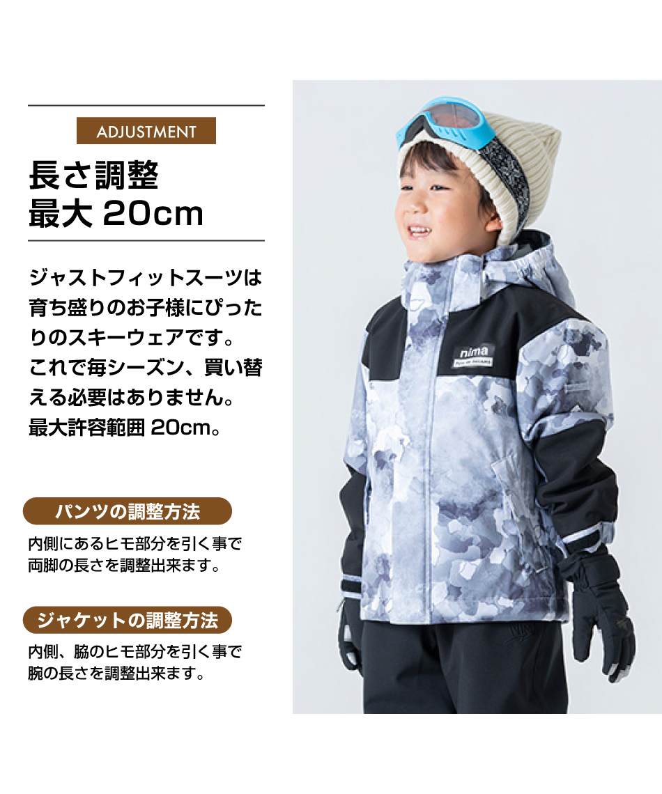 ニーマ(nima) スキーウェア 上下セット ジュニアスーツ JR-1551 【24