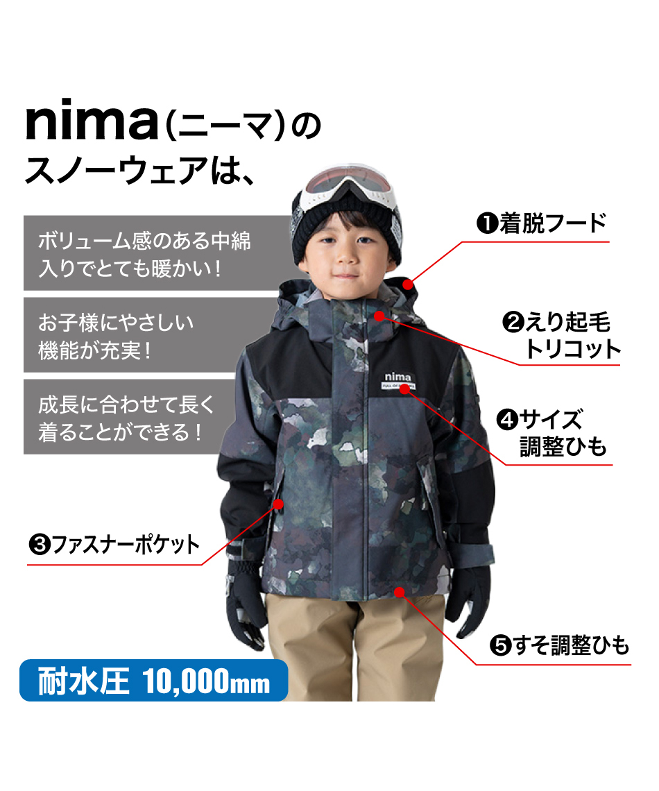 ニーマ(nima) スキーウェア 上下セット ジュニアスーツ JR-1551 【24