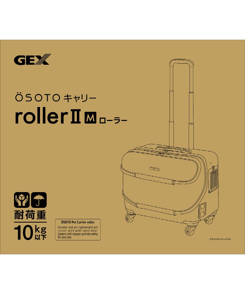 ペット用キャリーケース OSOTOキャリー ローラー2 M GX7538 | スポーツ