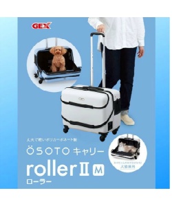 ペット用キャリーケース OSOTOキャリー ローラー2 M GX7538 | スポーツ