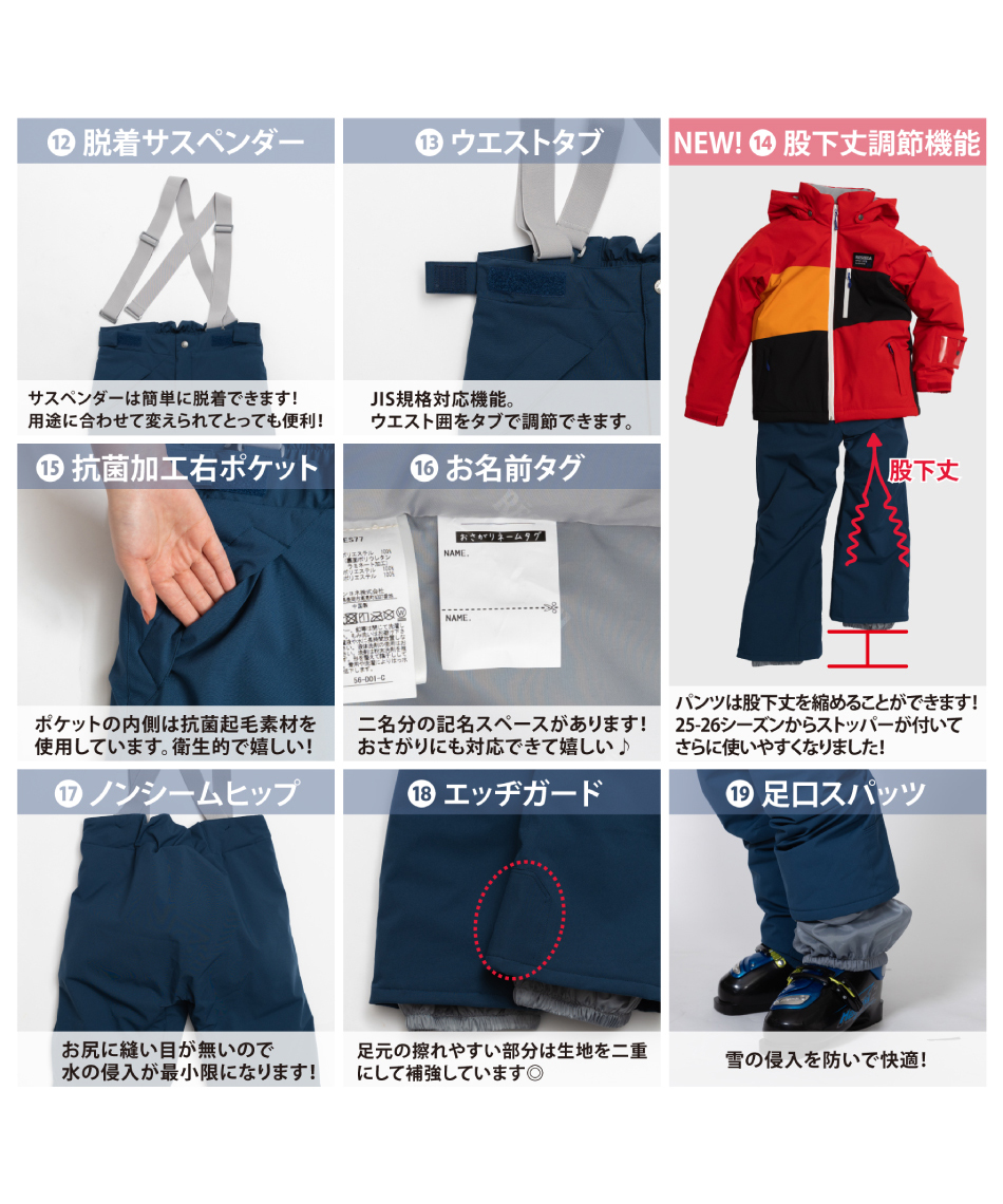 スキーウェア 上下セット ジュニアスーツ RES77001 【24-25 2025モデル