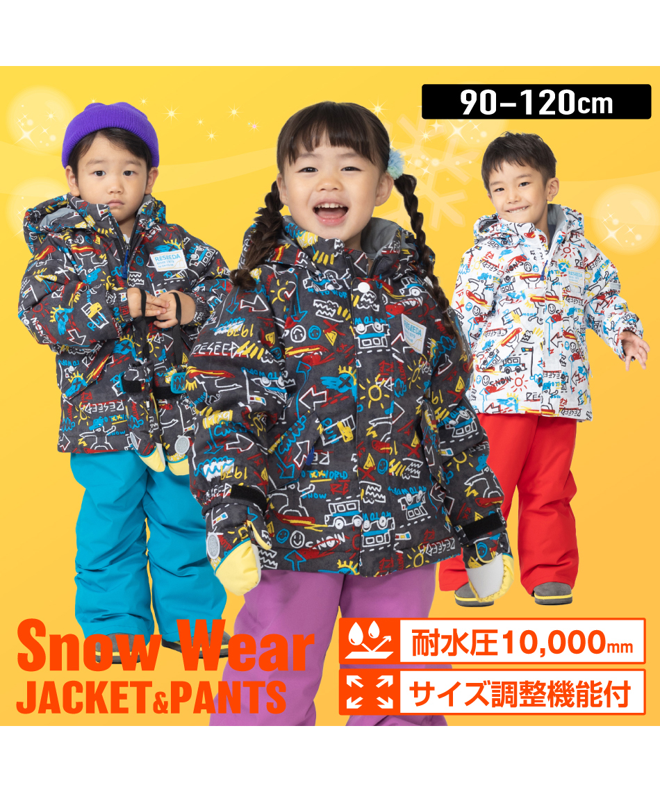 スキーウェア 上下セット トドラースーツ RES57001 【24-25 2025モデル