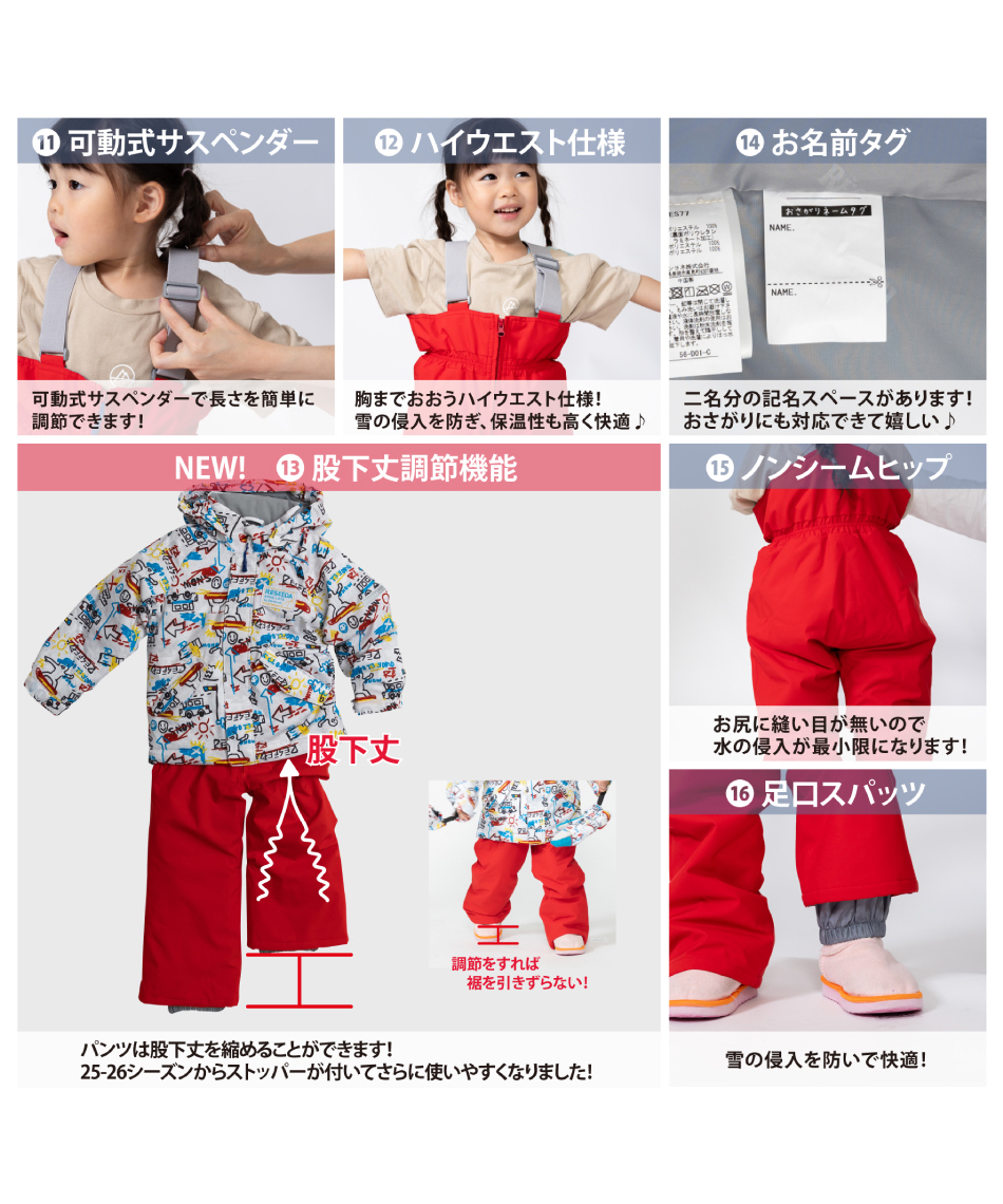 スキーウェア 上下セット トドラースーツ RES57001 【24-25 2025モデル