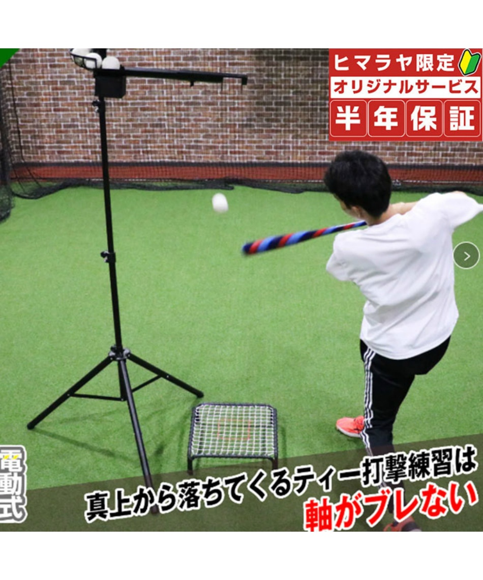 フィールドフォース(FIELDFORCE) 野球 トレーニング用品 落下ティー