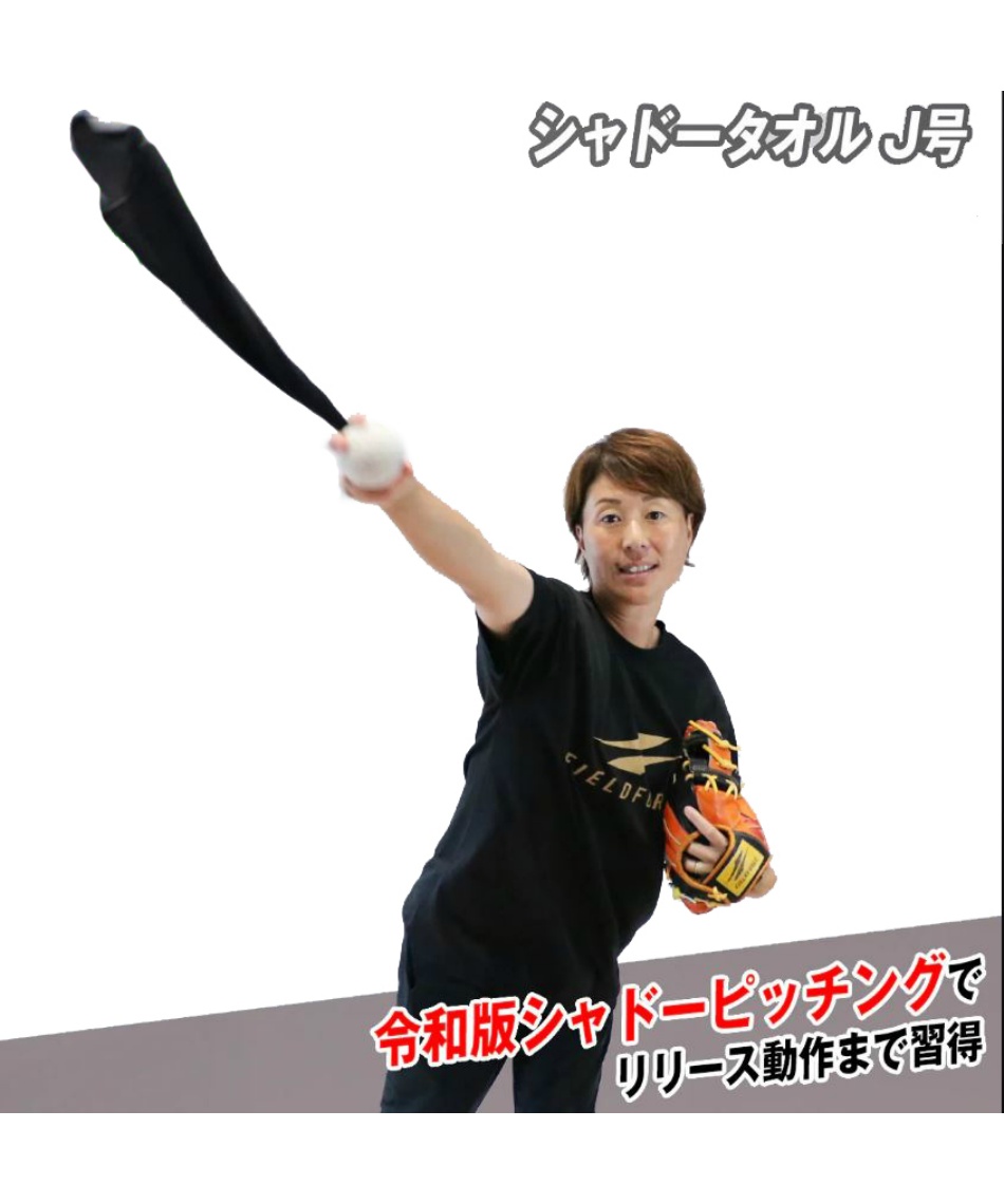 フィールドフォース(FIELDFORCE) 野球 トレーニング用品
