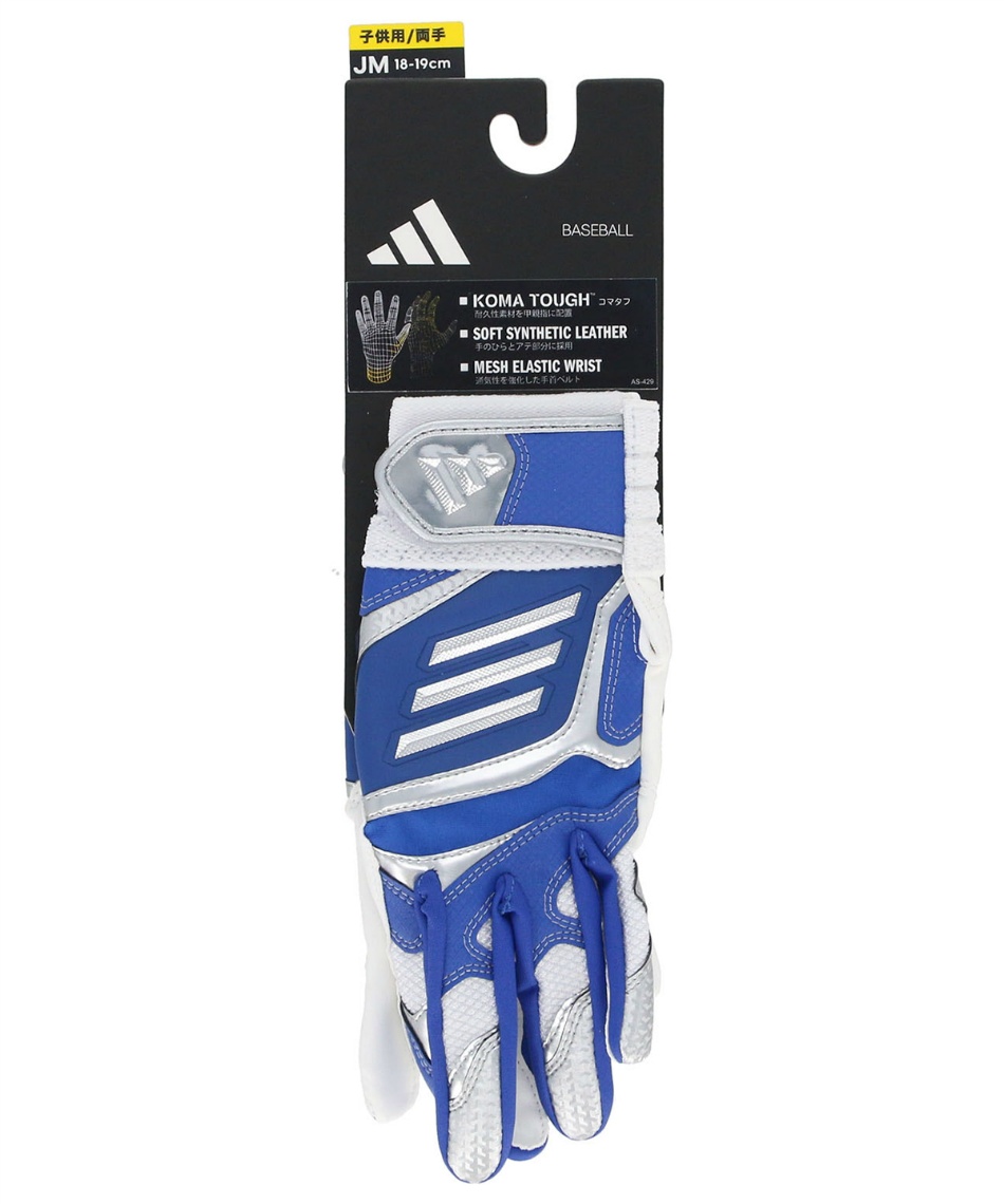 アディダス(adidas) 野球 バッティンググローブ 両手用 41
