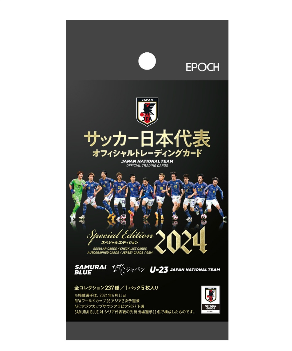 トレーディングカード 2024 サッカー日本代表オフィシャル スペシャル