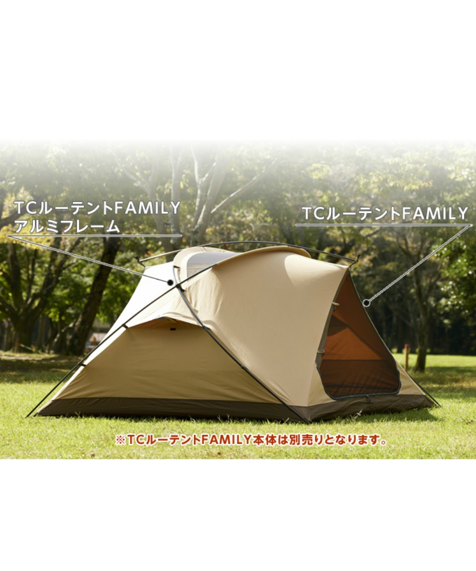 テントポール TCルーテントFAMILYアルミフレーム