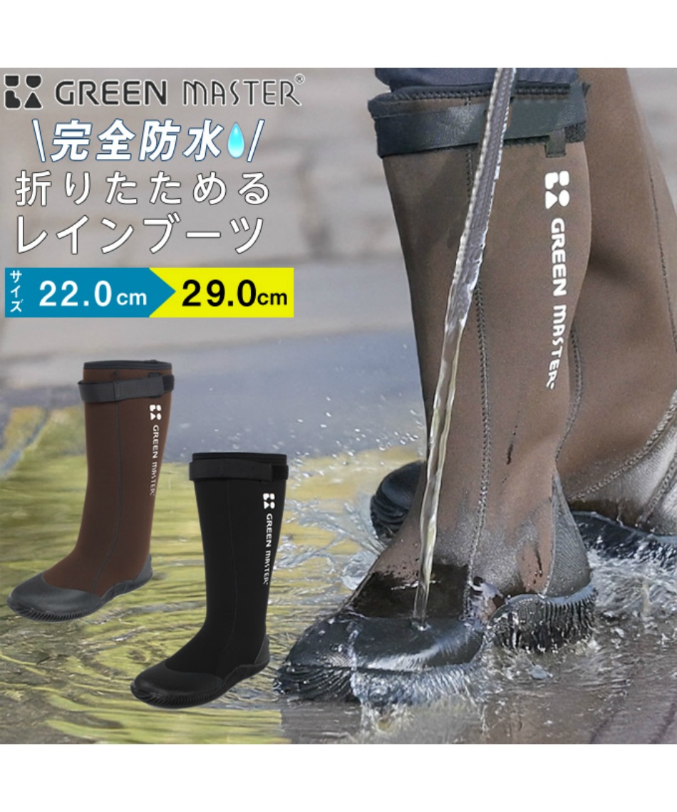 折りたためるレインブーツ 長靴 グリーンマスターミドル GRMS-1 作業用