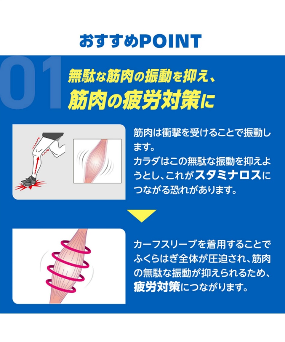 ランニング ふくらはぎ用サポーター カーフスリーブ WARM