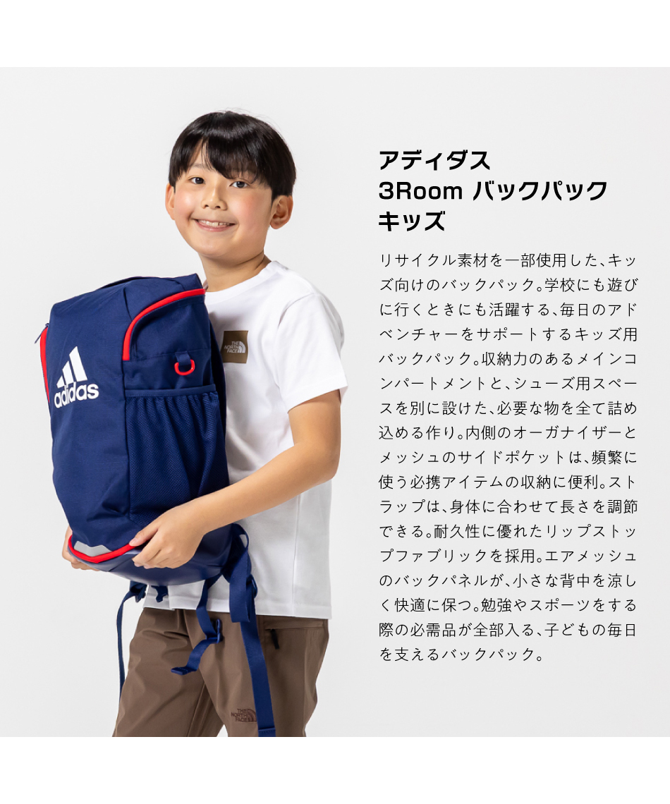 バックパック 3Room バックパック キッズ JL5199 JMT46 | スポーツ用品