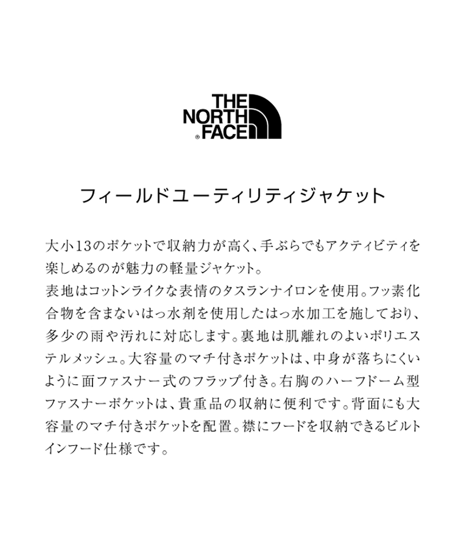 ノースフェイス フィールドユーティリティジャケット NP22533 ブラックXL 公式】エンライドトラックジャケット（ユニセックス）｜ザ