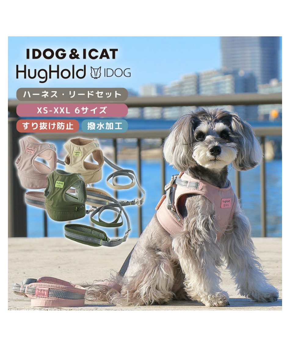 ハーネス 犬用コンフォートハーネス リード付き 17729 【返品不可