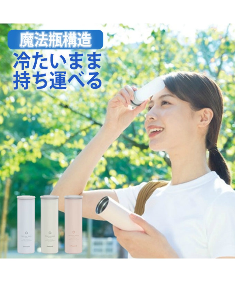 ピーコック(peacock) アイシング ミニアイスパック ポケット ABB-S07