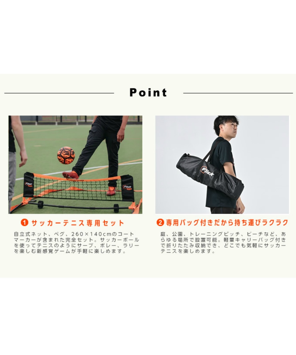 サッカー トレーニング用品Urban ミニサッカーテニスFFU006 | スポーツ