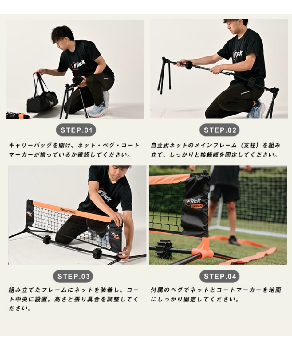 サッカー トレーニング用品Urban ミニサッカーテニスFFU006 | スポーツ