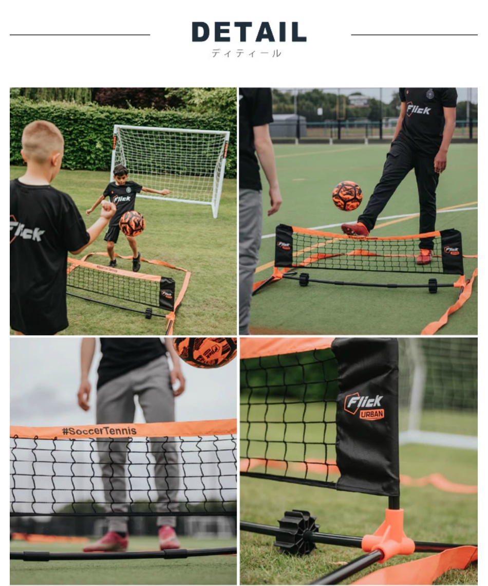 サッカー トレーニング用品Urban ミニサッカーテニスFFU006 | スポーツ