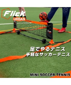 欧州発サッカー練習器具Flick(フリック) | ヒマラヤオンラインストア