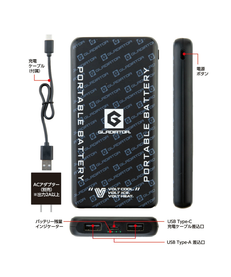 空調ウェア ベスト ボルトクール+ファン+モバイルバッテリーセット