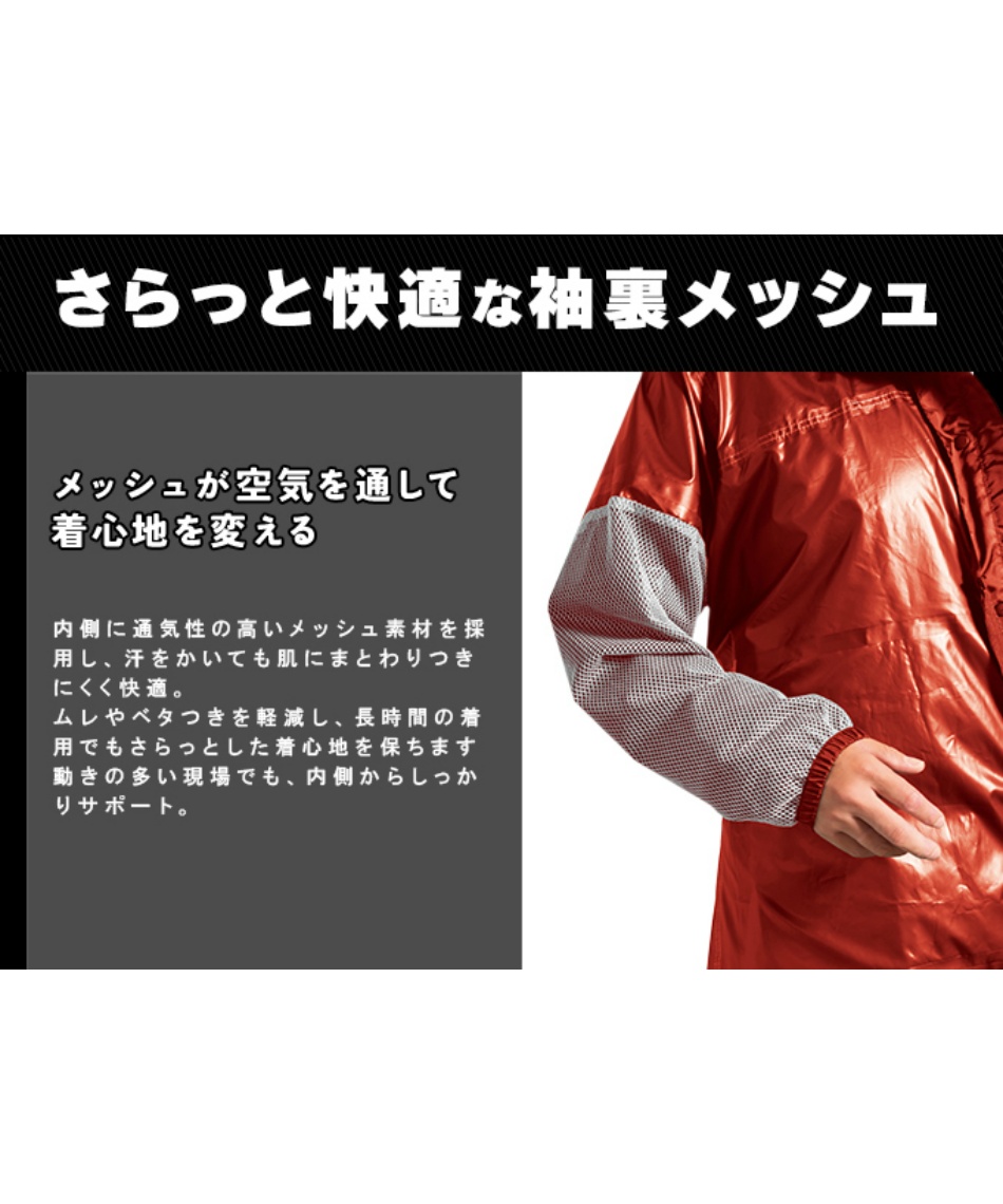 レインウェア上下セットレインキーパースーツAS-5110 | スポーツ用品