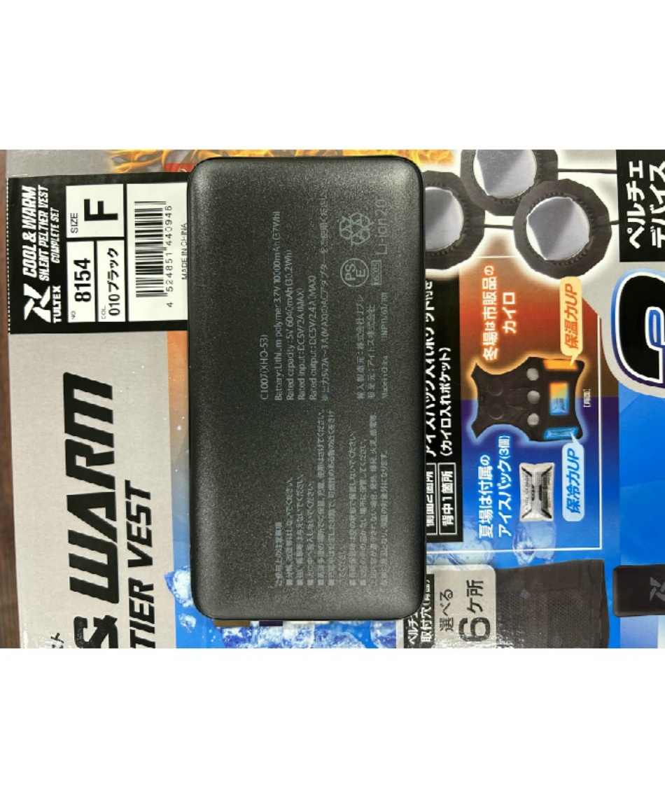 タルテックス(TULTEX) 空調ウェア 冷温サイレントペルチェベスト+