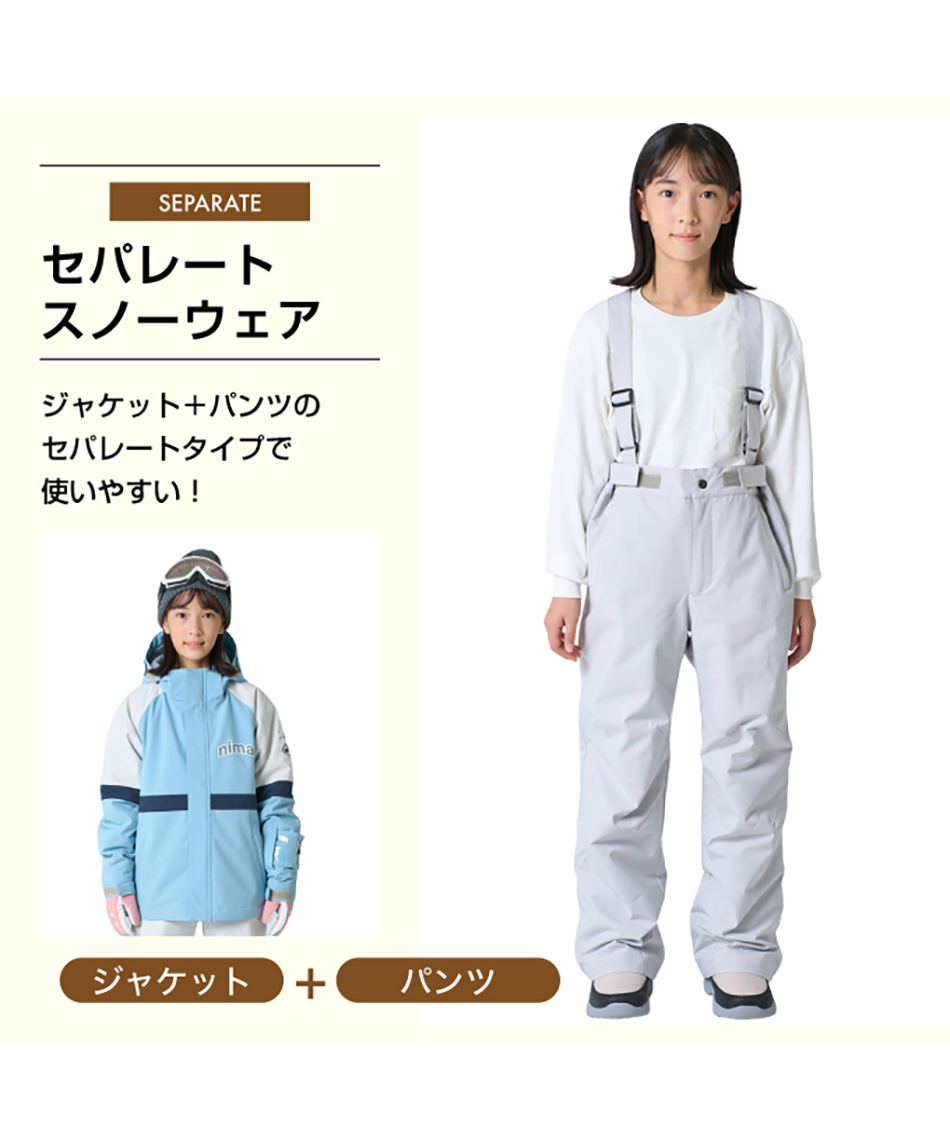 スキーウェア 上下セット JR ST JR-1606 | スポーツ用品ならヒマラヤ