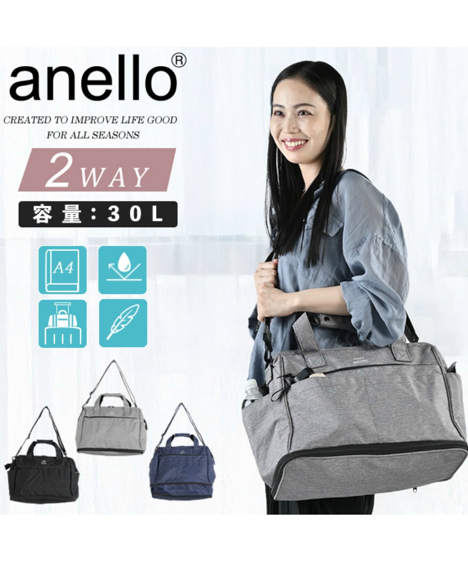 アネロ(anello) ダッフルバッグ 大容量 2WAY拡張ボストンバッグ TRACK