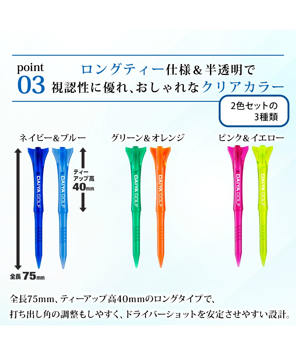 ダイヤ(DAIYA) ゴルフ ティー ストロングティーロング TE-4001