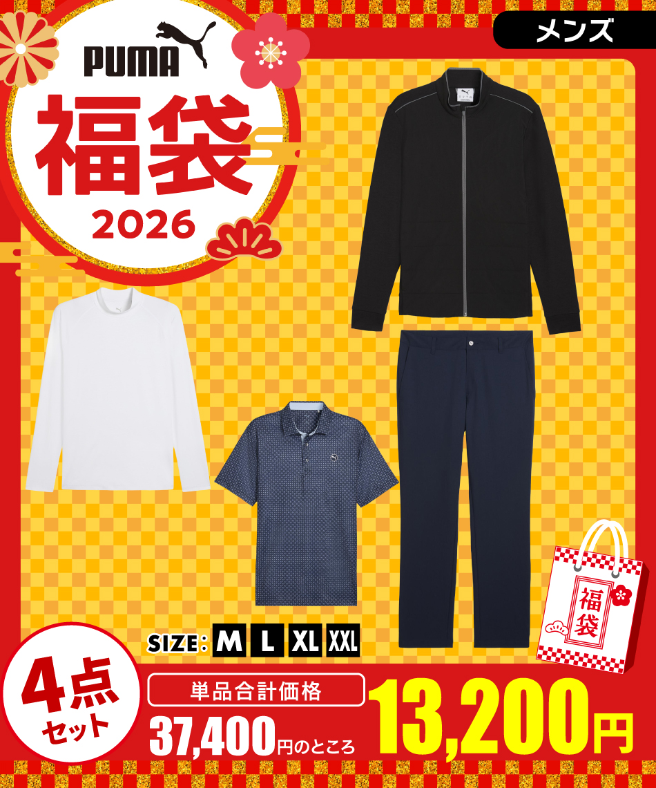 予約】【2026福袋-76】【クーポン対象外】 プーマ(PUMA) 福袋 メンズ