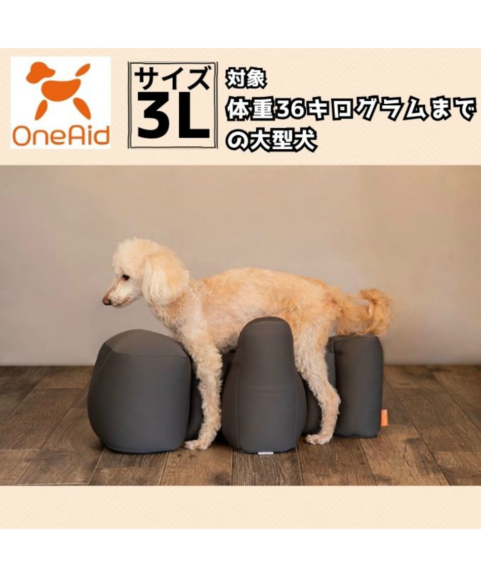 犬用 リラクッション チャコールグレー 3L RK-3L 【ご自宅配送限定