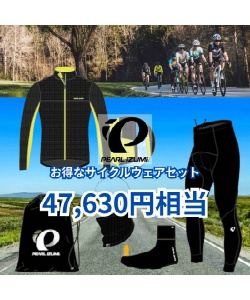 サイクルウェアセット 14点 スポーツ・レジャー:自転車:ウェア | スポーツ用品ならヒマラヤ